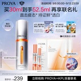 珀莱雅美白精华双抗精华美白特证版补水保湿提亮精华30ml教师节礼物