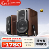 漫步者（EDIFIER） 【今/次日达】S2000MKIII 无线蓝牙音箱HIFI书架式立体声有源音响客厅家庭影院 S2000MKIII褐色