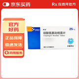 [帅泰]硫酸氢氯吡格雷片 25mg*10片*3板/盒