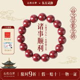 石传百世朱砂手串护身符紫金砂转运珠情侣手链本命年送男女友生日礼物