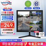 威普森（WINPSEN）17英寸显示器 LED高清监视器 家用办公工业安防监控电脑显示屏 HDMI+VGA接口 可壁挂