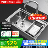 华帝（VATTI）304不锈钢水槽大单槽拉丝不锈钢洗菜盆厨房洗碗盆三模抽拉龙头