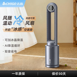 志高（CHIGO）电风扇无叶风扇水冷空调扇风扇落地扇空气循环塔扇家用轻音低噪定时柔风直流变频 水冷变频款【12档模式+直流变频】