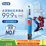 欧乐B电动牙刷 D103K 儿童乳牙刷蜘蛛侠刷头*1 日常清洁护齿 （刷头图案随机）送孩子