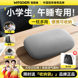智国者午睡枕小枕头抱枕靠枕腰垫午休趴睡觉神器办公室学生车载旅行便携