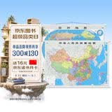 【精装版】2026中国地图+世界地图挂图 约1.1米*0.8米 2张套装 高清防水无拼接 学生房办公室书房客厅 墙贴挂画装饰画