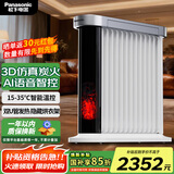 松下（Panasonic）取暖器电油汀母婴家用暖器片大面积导热遥控电暖器客厅发热防烫干衣烤火炉可变色呼吸灯 13片 遥控器控制 【仿真炭火+AI语音+隐藏晾衣架】