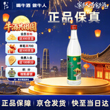 牛栏山 陈酿 白牛二 白瓶 口粮酒 浓香风格 42度 500ml*1瓶 单瓶装