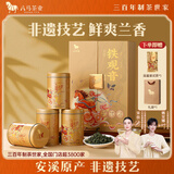 八马茶业安溪铁观音乌龙茶清香型一级168g礼盒装伴手礼商务礼品非遗技艺