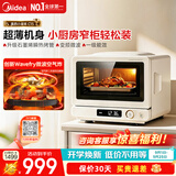 美的（Midea）小滋味2.0 mini平板式变频微烤炸一体机小型家用微烤炸三合一 毫秒瞬热烤管C15 2026年新款