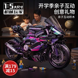 星涯优品儿童积木玩具拼插摩托车赛车拼装模型6-8-12岁男女孩生日礼物