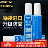 阿瑞娜（arena）泳镜防雾剂进口专业潜水游泳眼镜防水高清涂抹喷剂无刺激冬季防雾