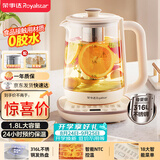 荣事达（Royalstar）养生壶煮茶壶烧水壶电热水壶开水壶恒温壶1.8L玻璃花茶壶热奶器316L不锈钢预约保温YSH18L19D