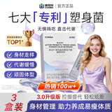 康恩贝b420专利益生菌搭减肥减肚子排油女性便秘瘦肚子燃脂塑身提高代谢