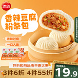 思念香辣豆腐粉条包320g*3袋共12只包子馒头速冻儿童早餐半成品青少年