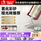 雨虹防水 环氧彩砂美缝剂 美缝剂十大品牌 瓷砖地砖专用美缝胶 卡诺香草
