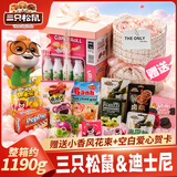 三只松鼠零食大礼包中秋节礼物送女朋友生日礼物送花束儿童整箱零食1190g