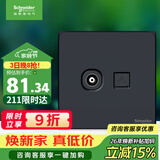 施耐德 电视+超五类信息电脑网络网线插座面板 皓呈系列 雅致黑色