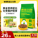 疯狂小狗狗粮 中大型幼犬成犬 鸡肉燕麦呵护肠胃通用粮2kg/4斤
