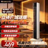 格力（GREE）【低噪远风】取暖器家用暖风机电暖器热风机电暖气摇头电暖风电暖扇轻音低耗NTFG-X6021