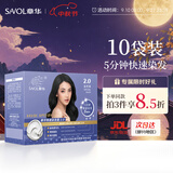 章华（SAVOL）快速染发霜自然黑色 (一抹黑染发剂5分钟染发剂染头男女)自营