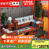 安邸 红木家具非洲花梨（学名：刺猬紫檀）实木沙发新中式仿古客厅组合布艺转角贵妃沙发 转角贵妃（高箱薄坐垫） 预付款-付清尾款发货