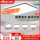 雷士（NVC）吸顶灯具客厅大灯卧室灯饰智能护眼2026新款高端大气led套餐光鸿