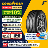 固特异（Goodyear）汽车轮胎 235/55R18 104T EGP 御乘二代 MO 原配 奔驰EQA/EQB