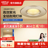 欧普照明（OPPLE）高显防眩射灯led 天花牛眼服装店猫眼嵌入客厅孔背景墙灯吊顶 金属款【银色】8瓦开孔6.5-8.5cm 暖白光