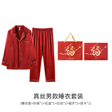 金三塔商场同款真丝睡衣女两件套100%桑蚕丝宽松情侣丝绸睡衣套七夕礼物 焦糖红（重磅19姆米）男士套装礼盒 3XL