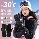 目丸保暖手套男女户外冬天骑行防寒风加绒厚触屏女防水冬季棉滑雪手套 黑色爱心