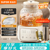 苏泊尔（SUPOR）养生壶煮茶器花茶壶恒温水壶烧水壶电热水壶 办公室保温煮茶壶调奶器1.2升SW-12Y09