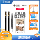 迷你立体造型自动双头眉笔 防水防汗根根分明妆效持久初学者不易脱色 棕色（升级版）