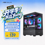 影驰魅影MINI海景房游戏电脑机箱黑色（无立柱全视版/三面快拆/M-ATX/兼容240水冷/显卡限长350mm/）
