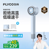 飞科（FLYCO）【王一博推荐】高速电吹风机 送女生礼物家用便携出行必备速干负离子护发吹风筒FH6371星空灰