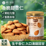 楼兰蜜语甜杏仁300g/罐新货原味南杏仁片烘焙坚果可做杏仁露开罐即食零食