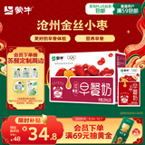 蒙牛早餐风味奶红枣味牛奶 250ml*16盒 送礼盒装中秋送礼礼盒