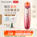 MESMOOTH慕苏美容仪脸部眼部按摩仪提拉紧致家用清洁导入仪光子嫩肤礼物送女友  C1Pro 星钻红