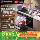 西屋集成水槽洗碗机超声波果蔬清洗家用双层上下分层洗嵌入式碗柜14套洗碗机一体机 JCX-S9L 升级气爆洗1000mm分层洗 可选左右洗碗机