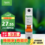 施耐德 空气开关 1P C25A 家用微型断路器 单进单出单极空开 EA9AN1C25R