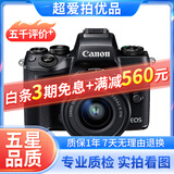 Canon佳能M50 EOS M3 M5 M50二代 M6 M100 M200 二手微单相机 佳能 M50二代+15-45套机【黑色】 99新