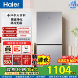 海尔190/193升两门冰箱黑金净化三档变温节能低噪小巧不占地一级能效风冷无霜出租房宿舍小型家用 BCD-193WGHC2E7WV(银)