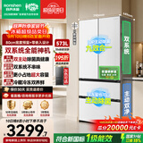 容声战神573L双净双系统法式多门家用零嵌入式电冰箱2026新款一级能效国家补贴BCD-573N40FQLAD白
