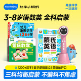 幼学小蝌蚪点读笔a8s幼儿童1-3-6-12岁英语早教raz分级阅读绘本幼学毛毛虫 【3-8岁语数英全能大课堂】普通粉32g+识字+英语+数学