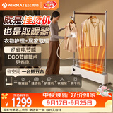 艾美特（AIRMATE）【熨暖管家】石墨烯踢脚线取暖器家用暖风机干衣卧室熨烫机挂烫机电暖气片大面积全屋升温电暖器