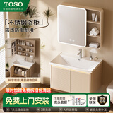 TOSO浴室柜陶瓷一体盆套装智能氛围感应灯不锈钢洗手洗脸洗漱台组合柜 80cm智能单门方镜带感应灯+海洋盆不锈钢主柜 （送货上门包安装）