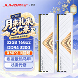 JUHOR玖合 32GB(16GBx2)套装 DDR4 3200 台式机内存条 忆界系列白甲