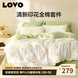 LOVO罗莱家纺 全棉四件套纯棉被套床单双人床上用品200*230cm米色