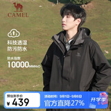 骆驼户外(CAMEL)冲锋衣男女防污防水三合一两件套冲锋衣男 A7W217127