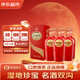 双沟柔和红精品 浓香型白酒 52度450ml*6瓶 整箱装 中秋送礼
